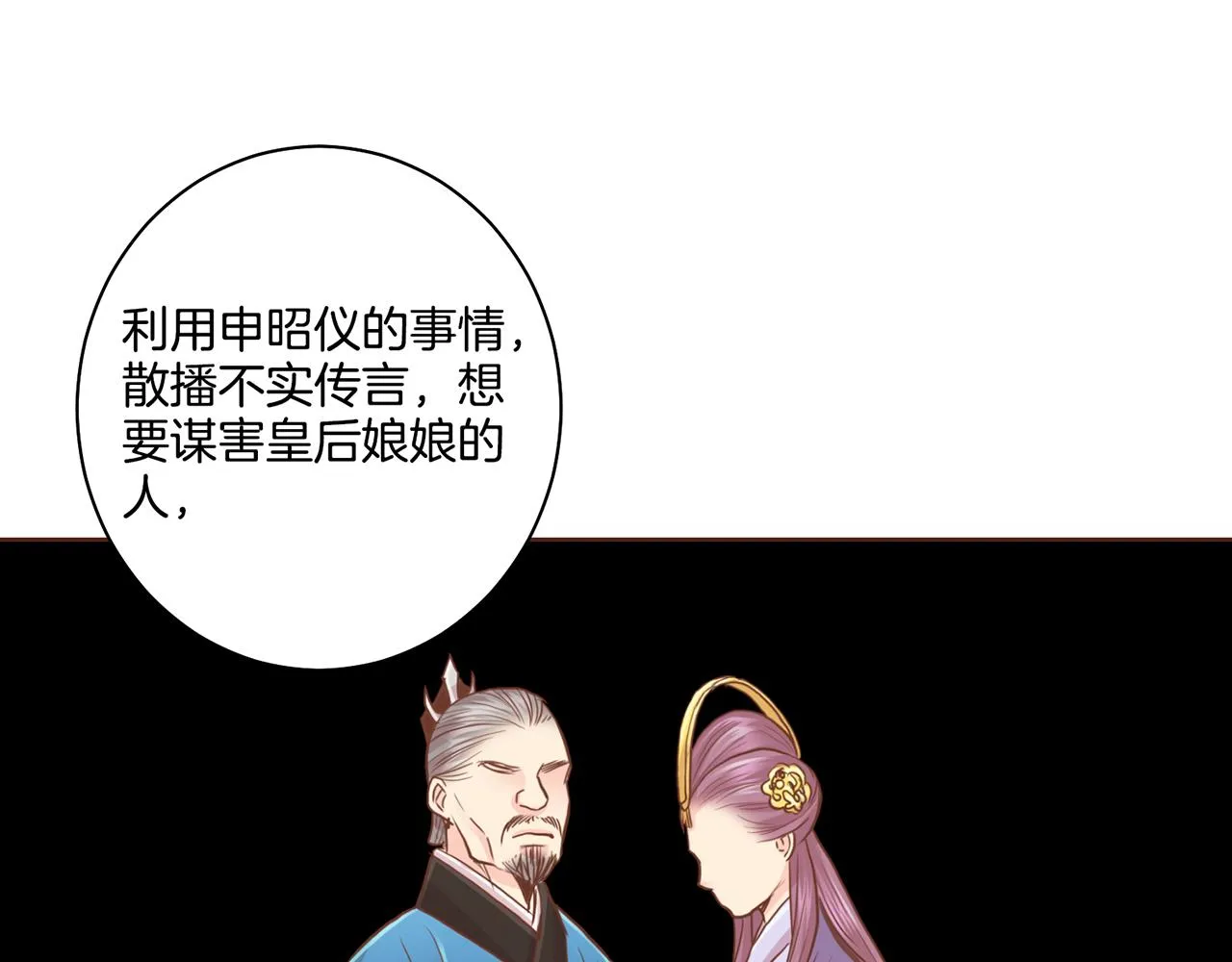第94话 家庭会议 第62页
