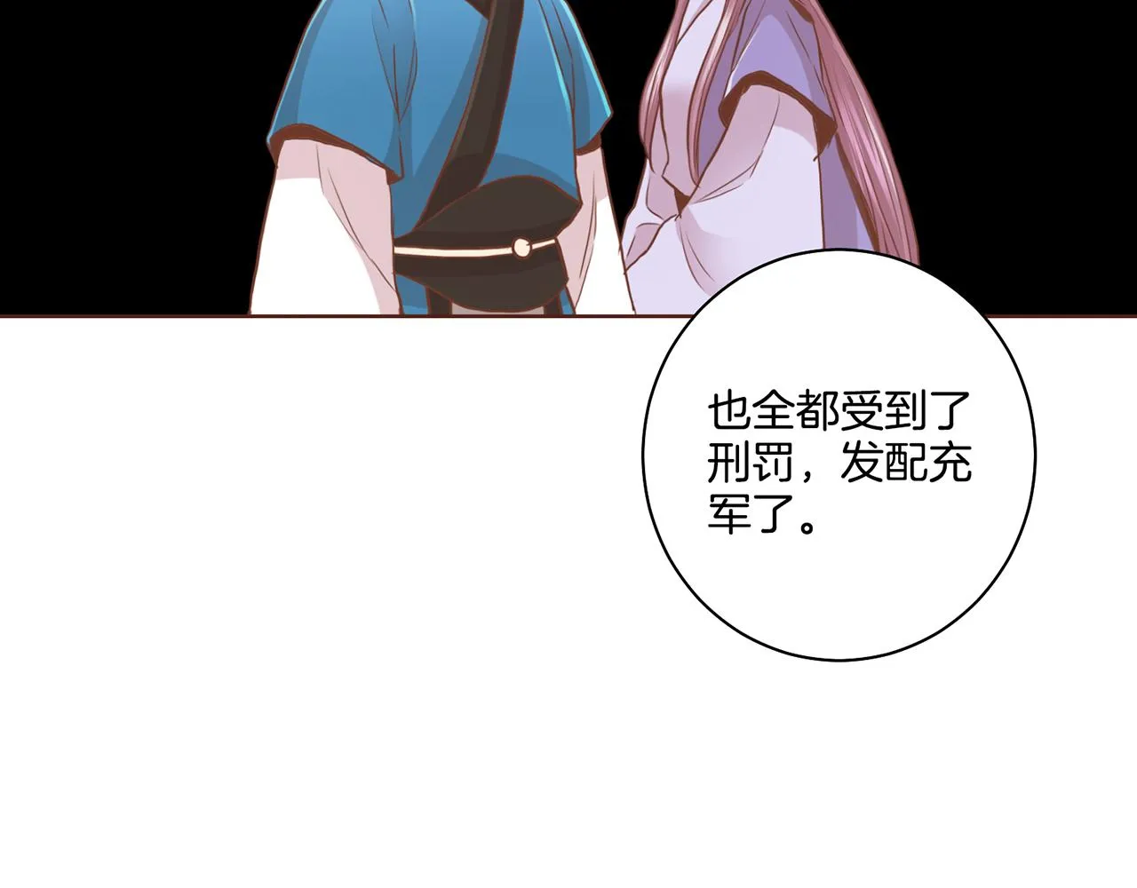 第94话 家庭会议 第63页
