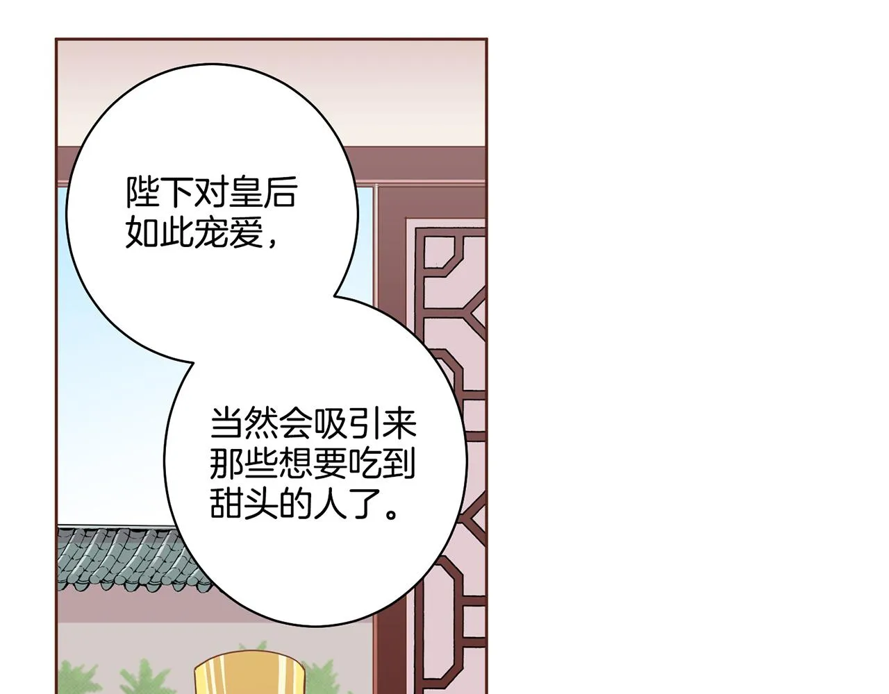 第94话 家庭会议 第64页