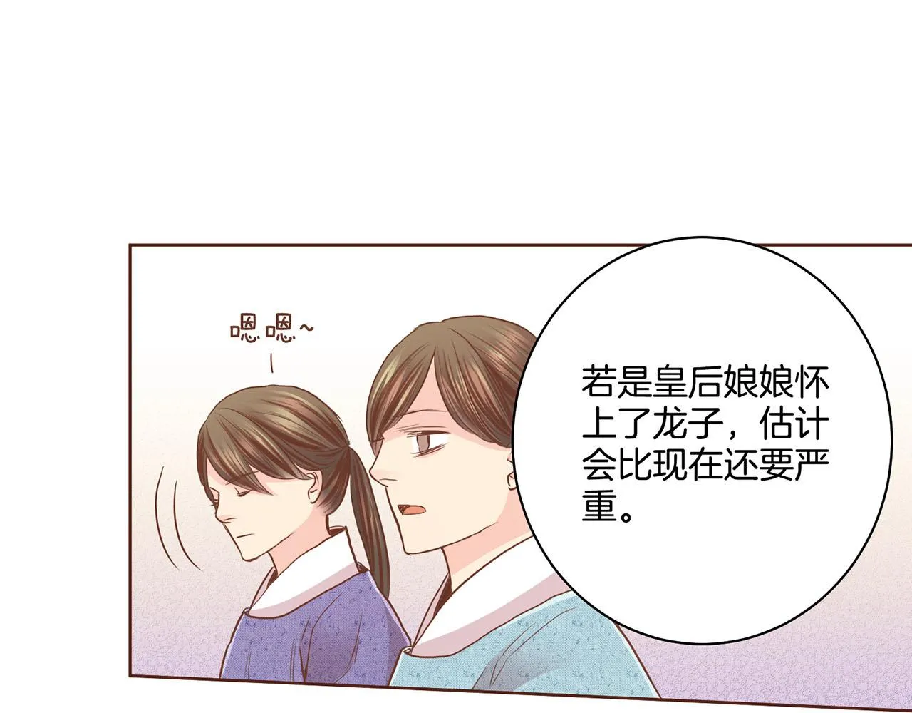 第94话 家庭会议 第67页