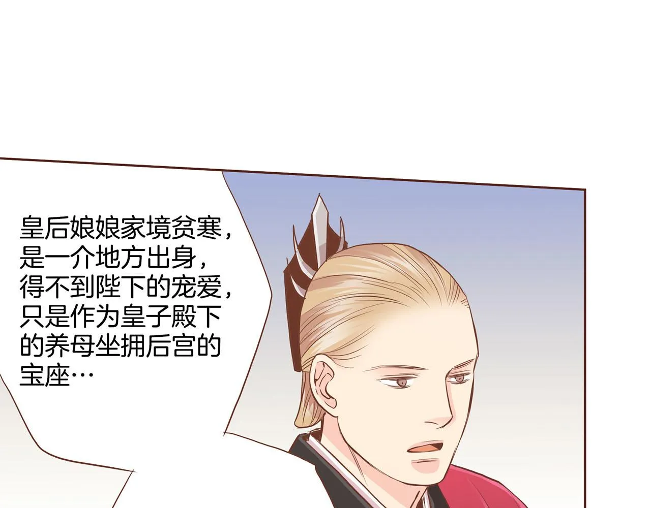 第94话 家庭会议 第68页