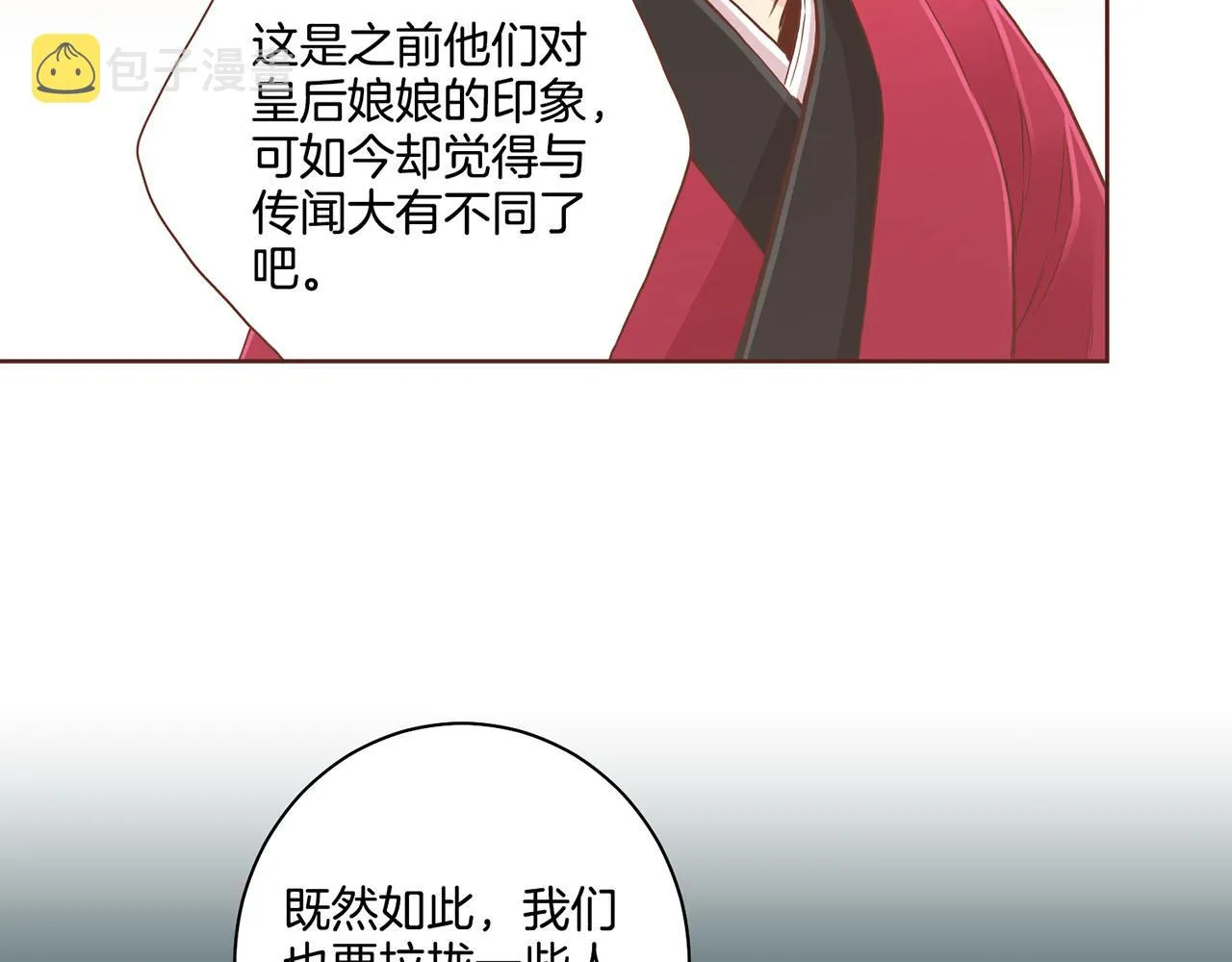 第94话 家庭会议 第69页