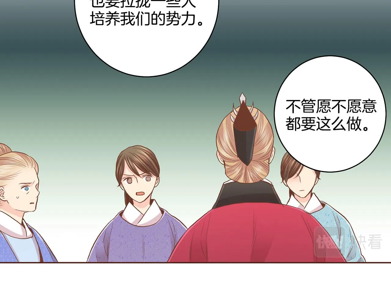 第94话 家庭会议 第70页