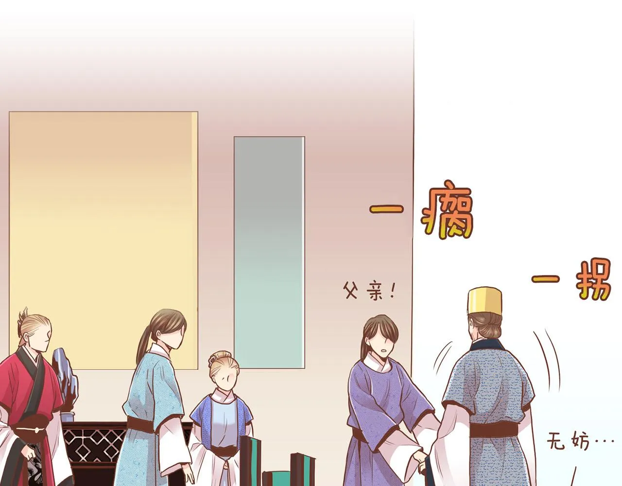 第94话 家庭会议 第72页