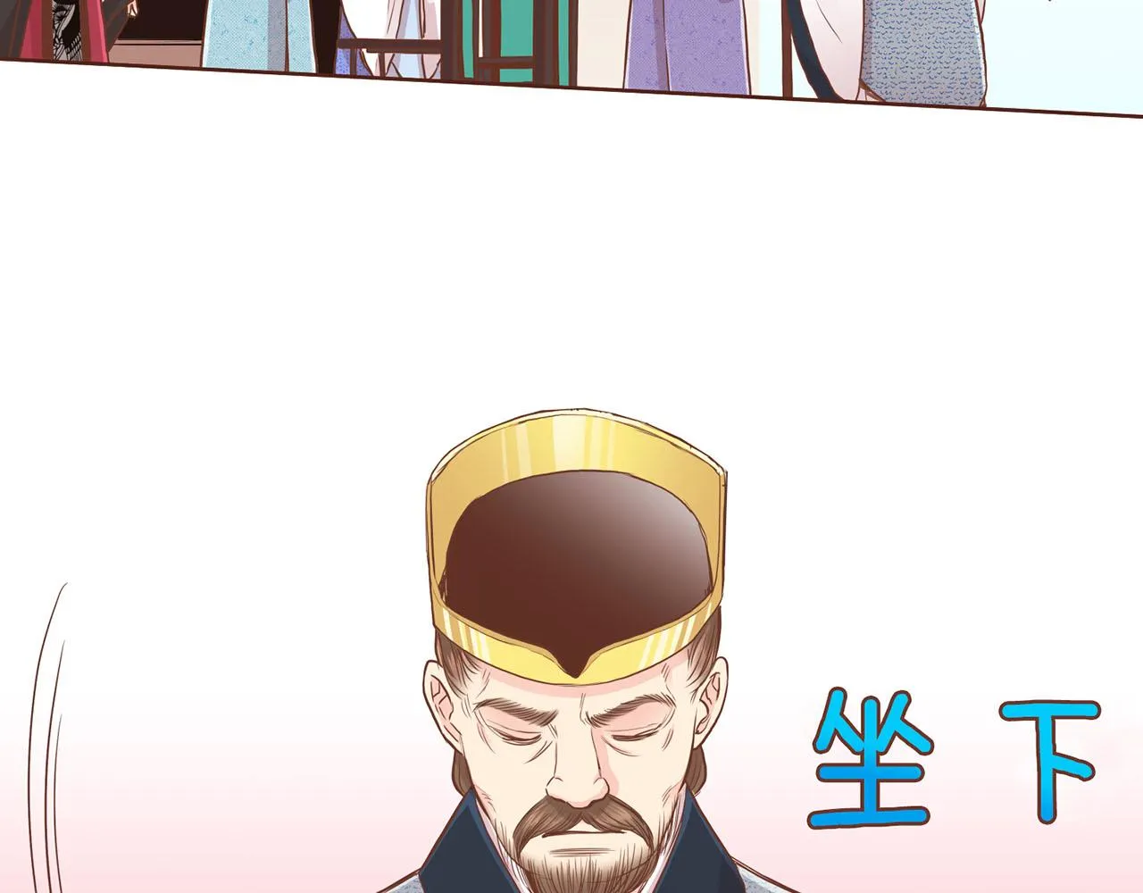 第94话 家庭会议 第73页