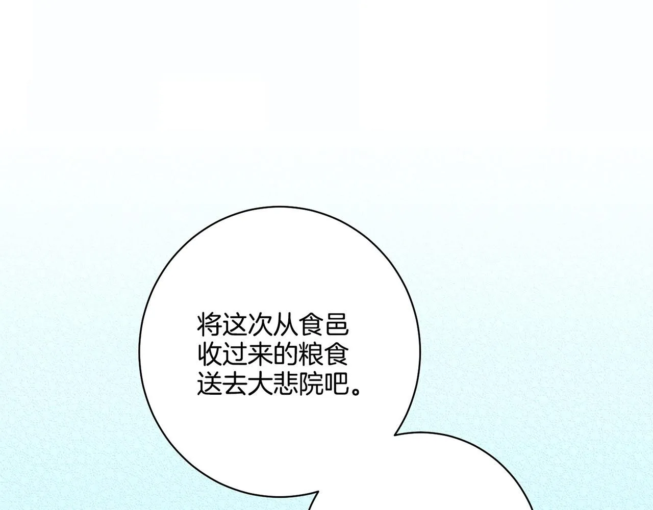 第94话 家庭会议 第75页