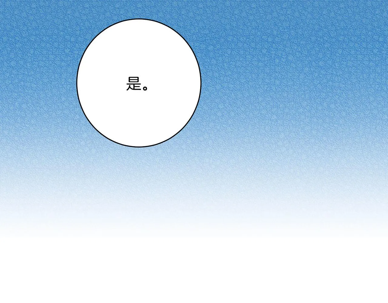 第94话 家庭会议 第78页