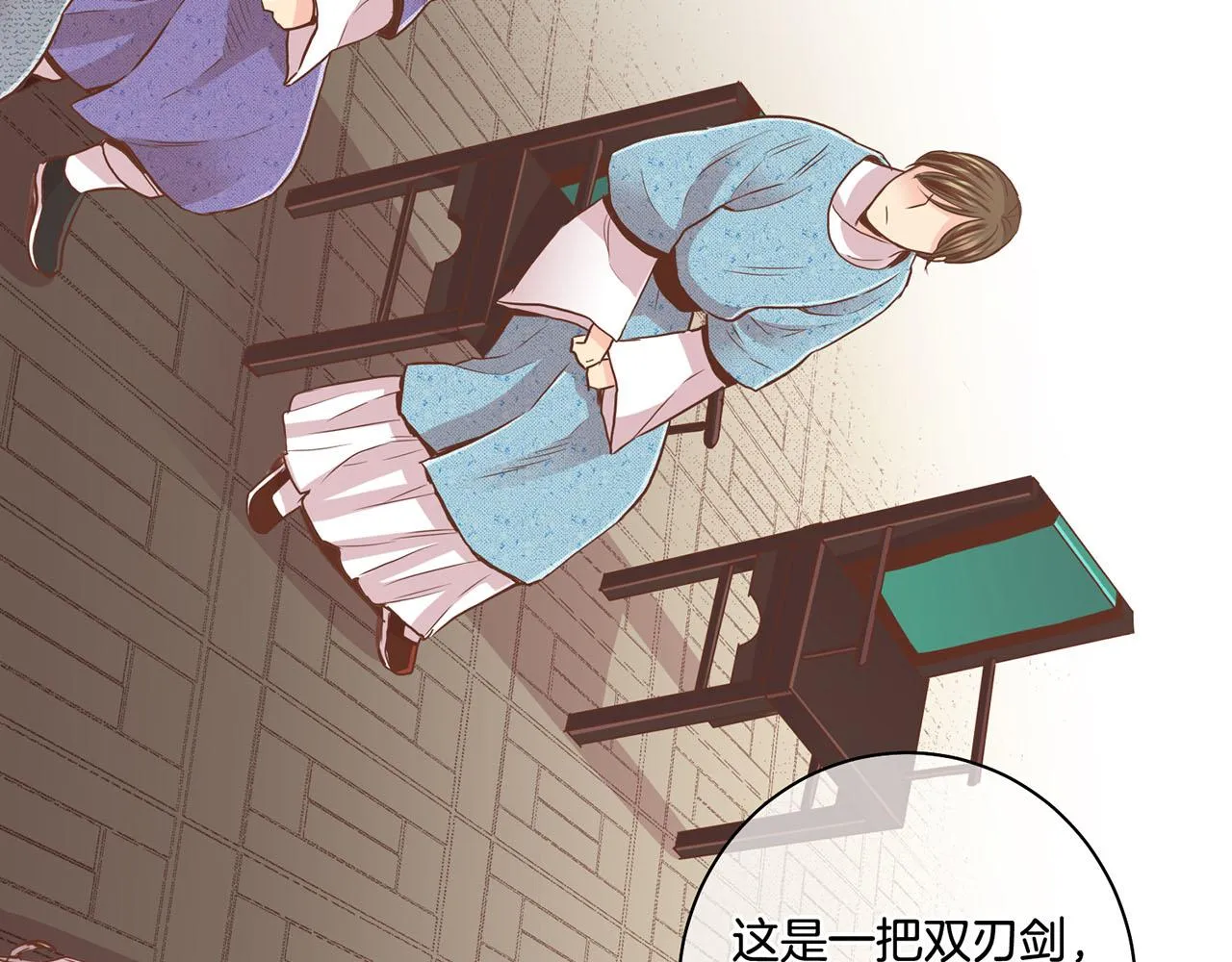 第94话 家庭会议 第80页