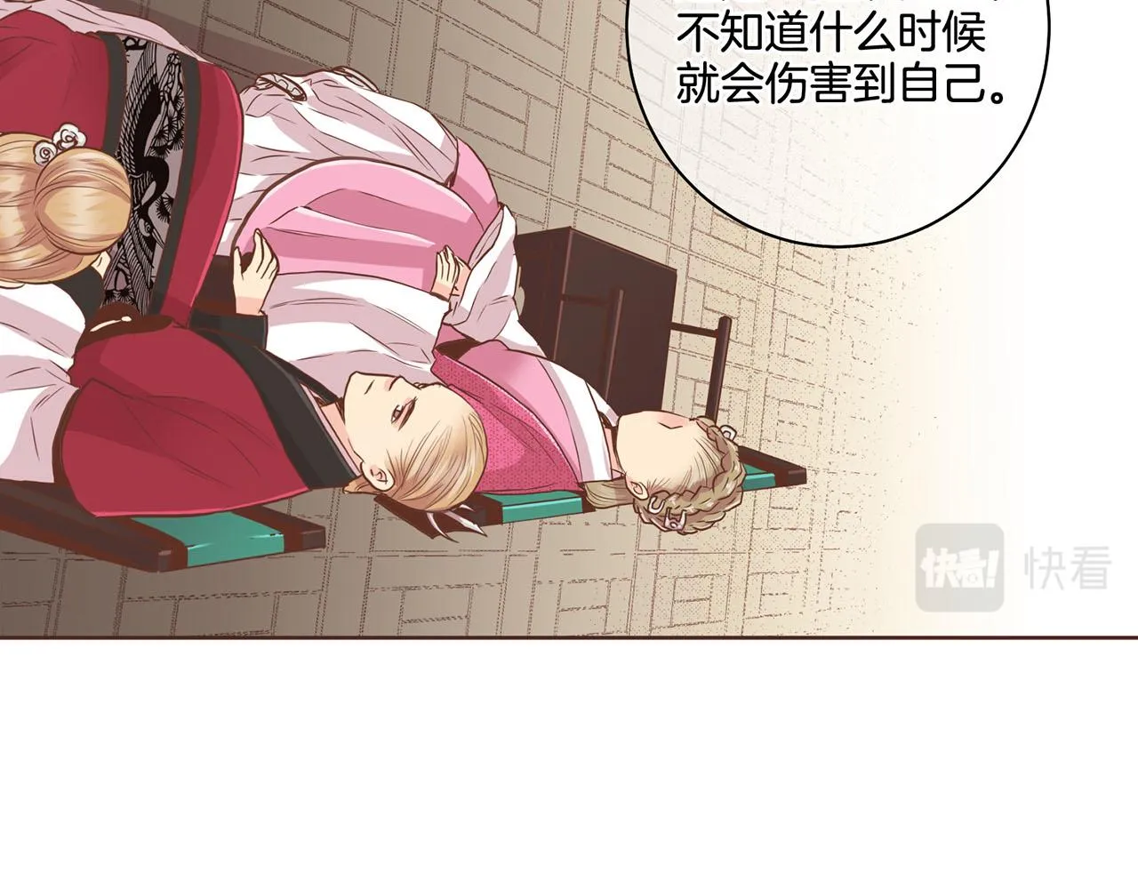 第94话 家庭会议 第81页