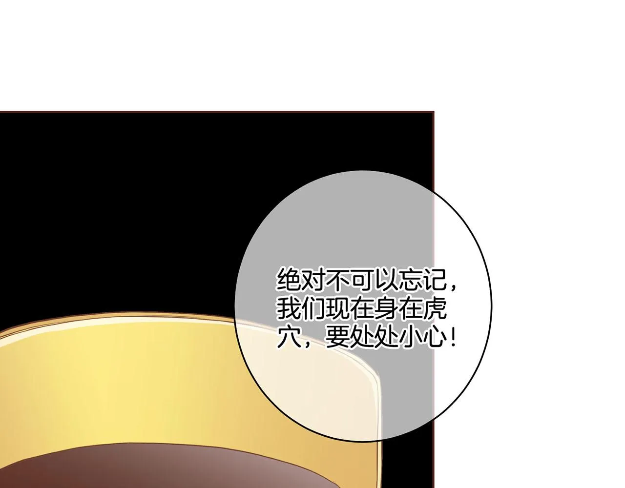 第94话 家庭会议 第82页