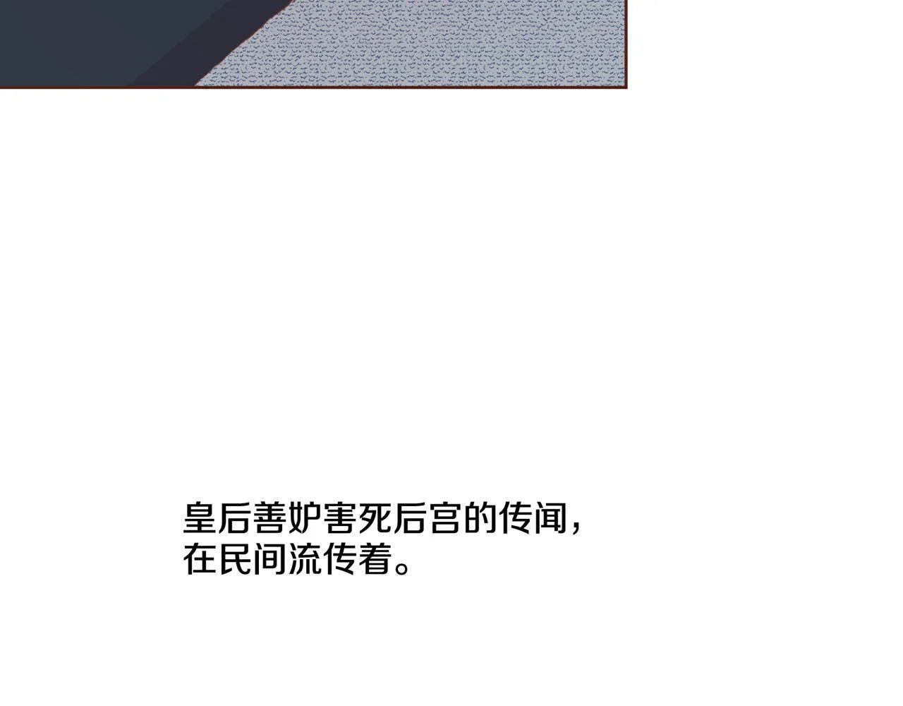 第94话 家庭会议 第85页