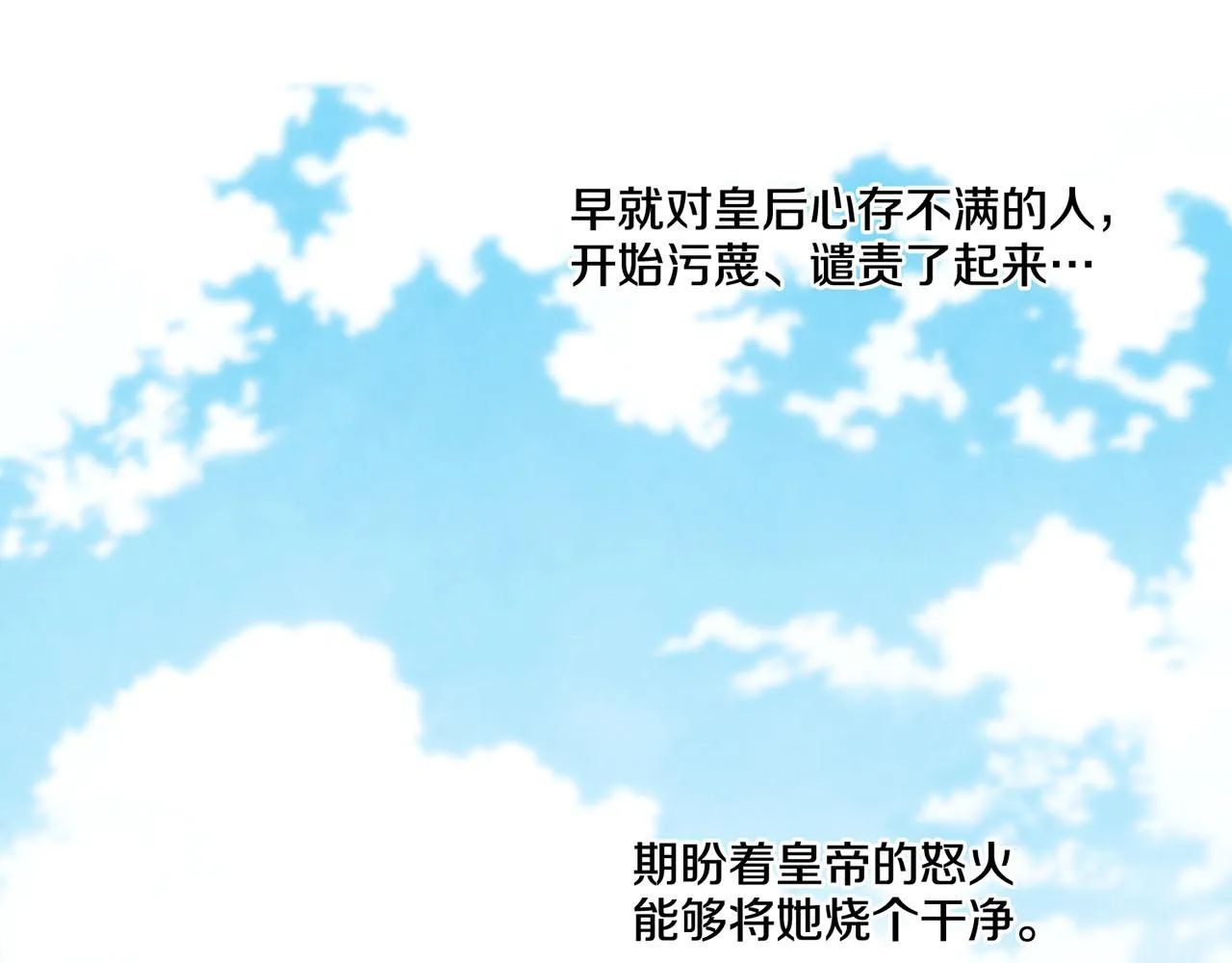 第94话 家庭会议 第86页