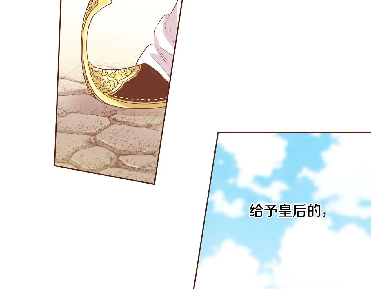 第94话 家庭会议 第90页