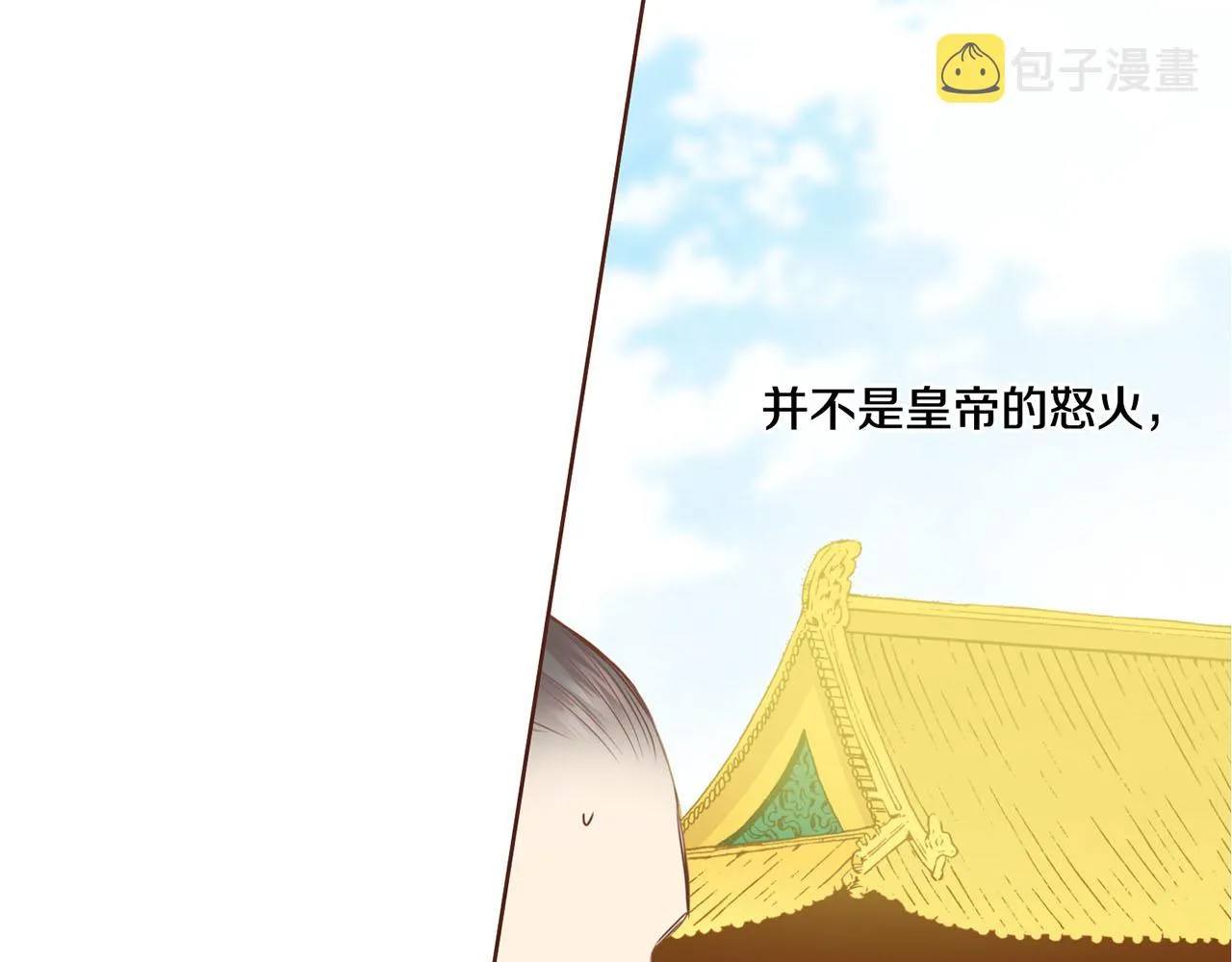 第94话 家庭会议 第91页