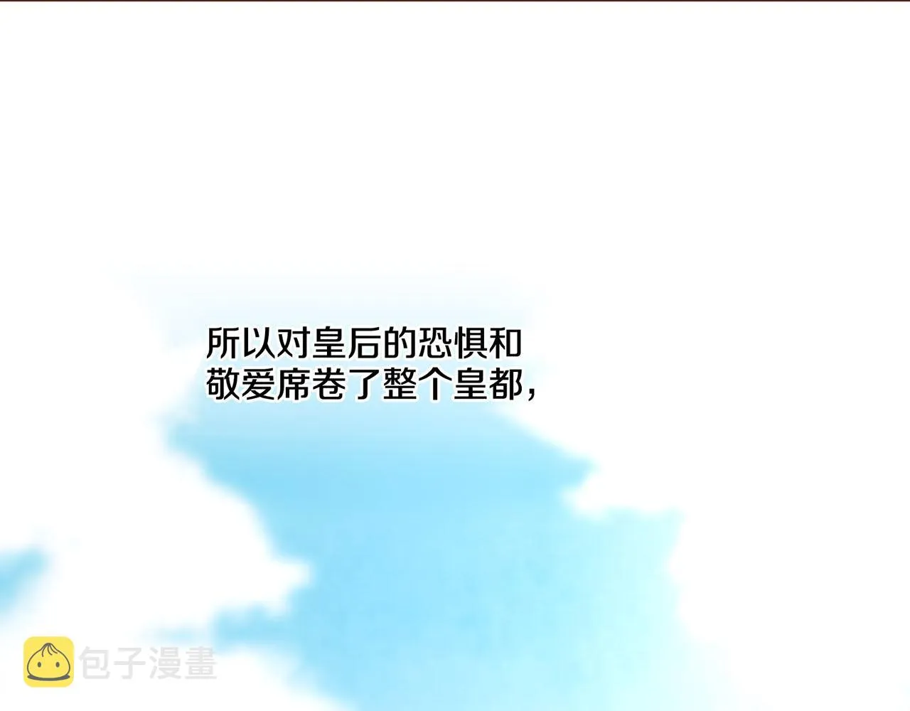 第94话 家庭会议 第96页
