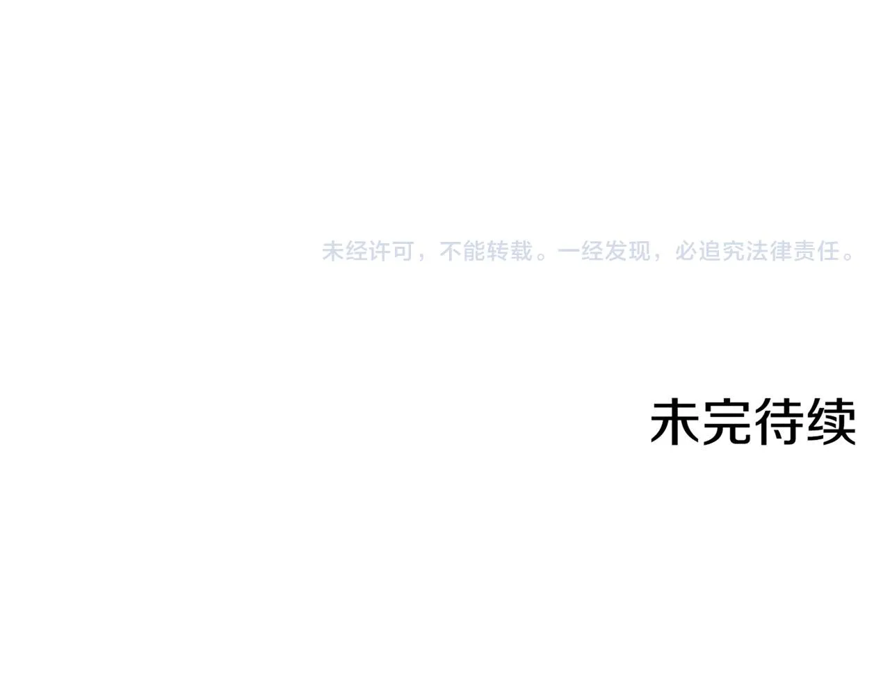 第94话 家庭会议 第99页