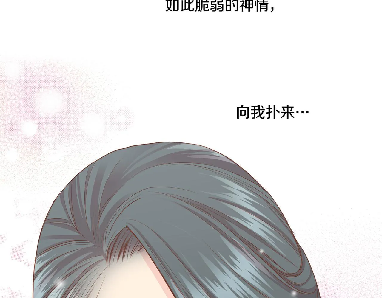 第93话 从此陷入泥沼之中 第19页