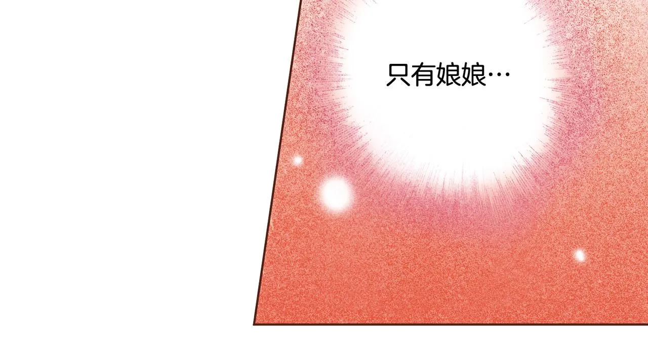 第93话 从此陷入泥沼之中 第24页