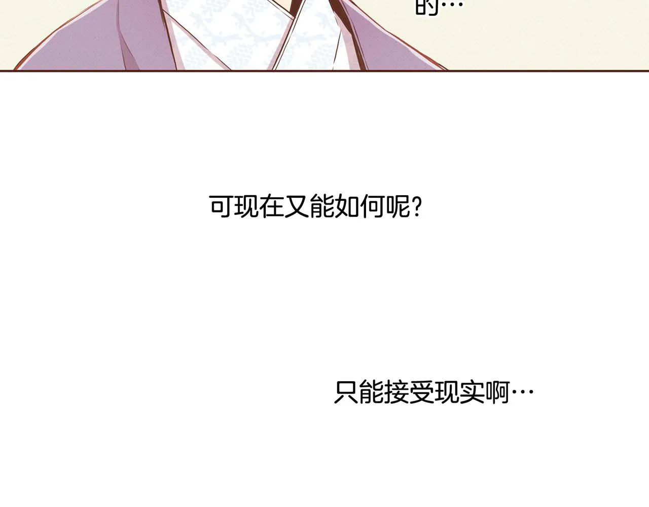 第93话 从此陷入泥沼之中 第27页