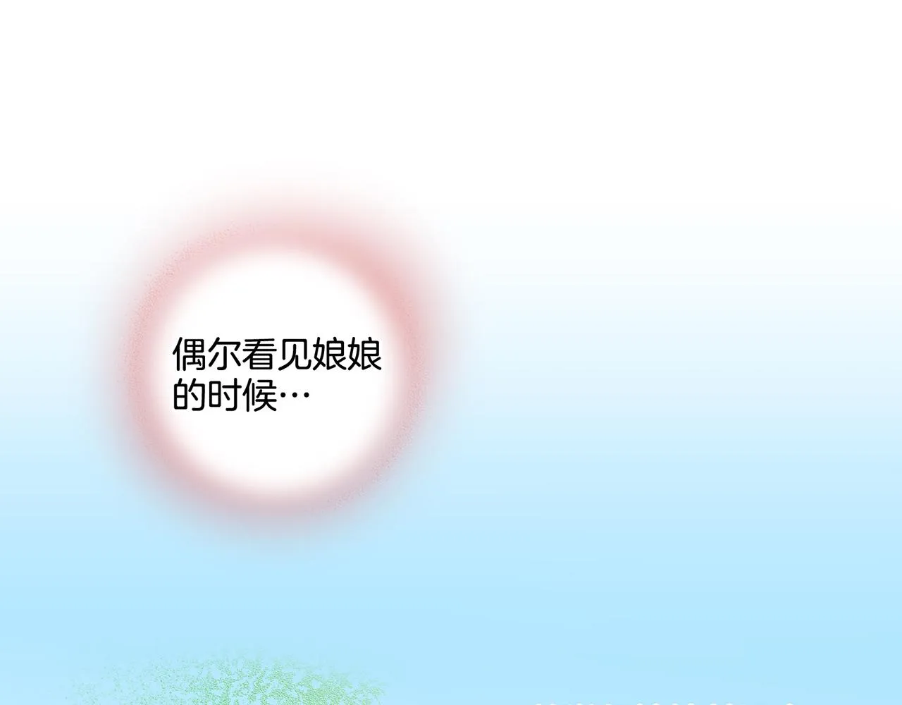 第93话 从此陷入泥沼之中 第28页