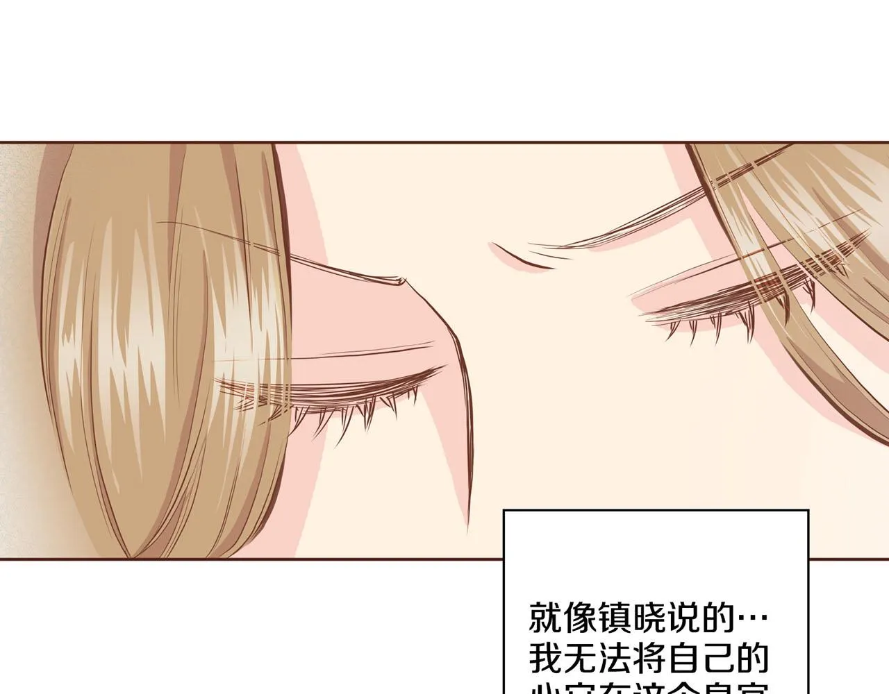 第93话 从此陷入泥沼之中 第33页