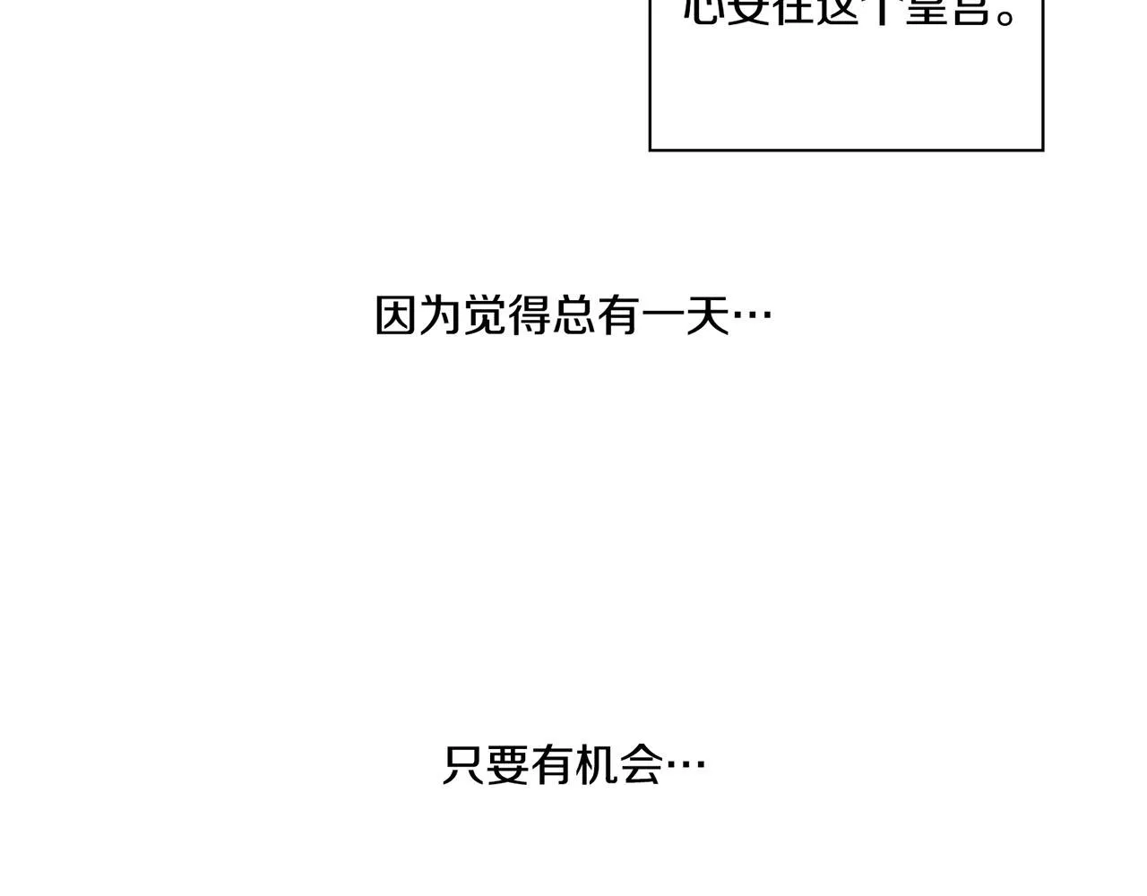 第93话 从此陷入泥沼之中 第34页