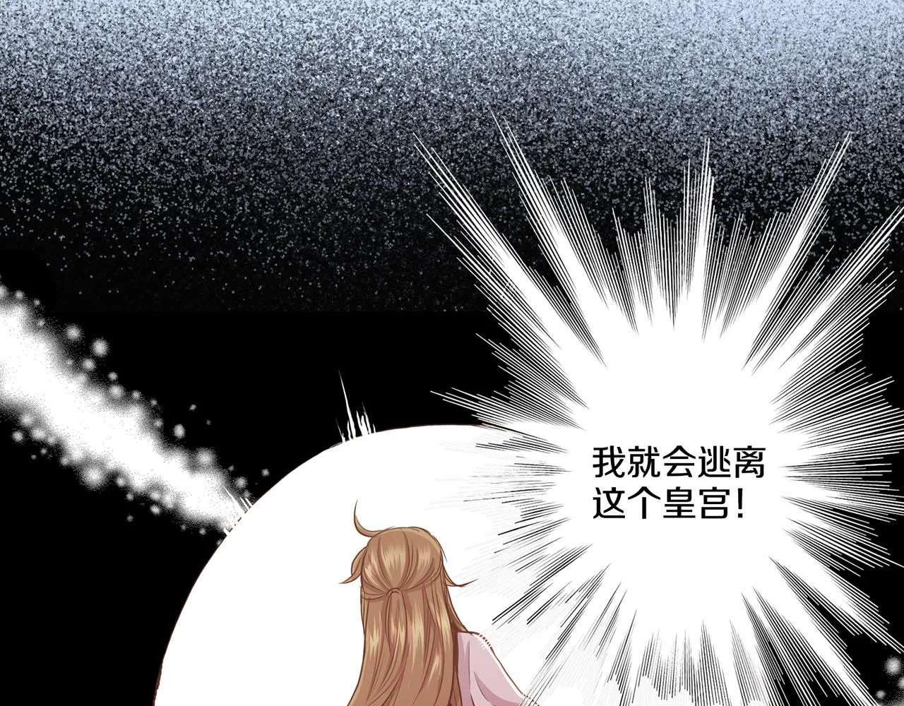 第93话 从此陷入泥沼之中 第36页