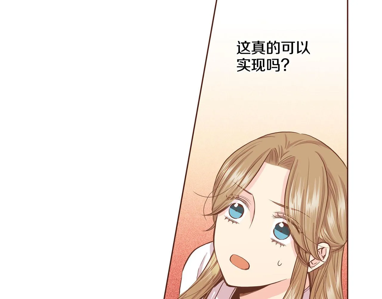 第93话 从此陷入泥沼之中 第39页