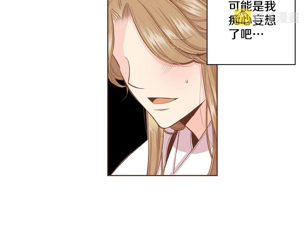 第93话 从此陷入泥沼之中 第51页