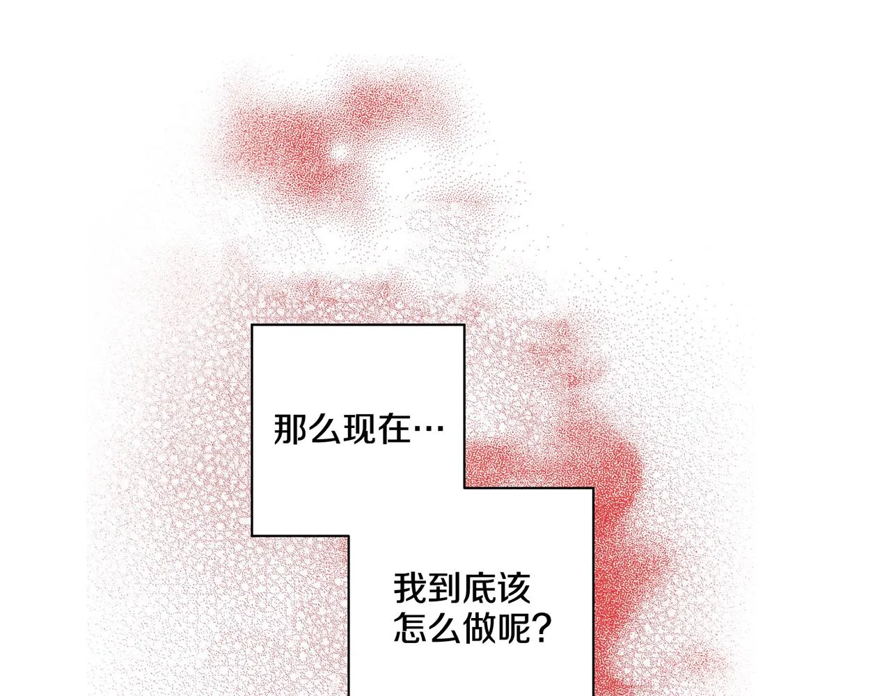 第93话 从此陷入泥沼之中 第52页