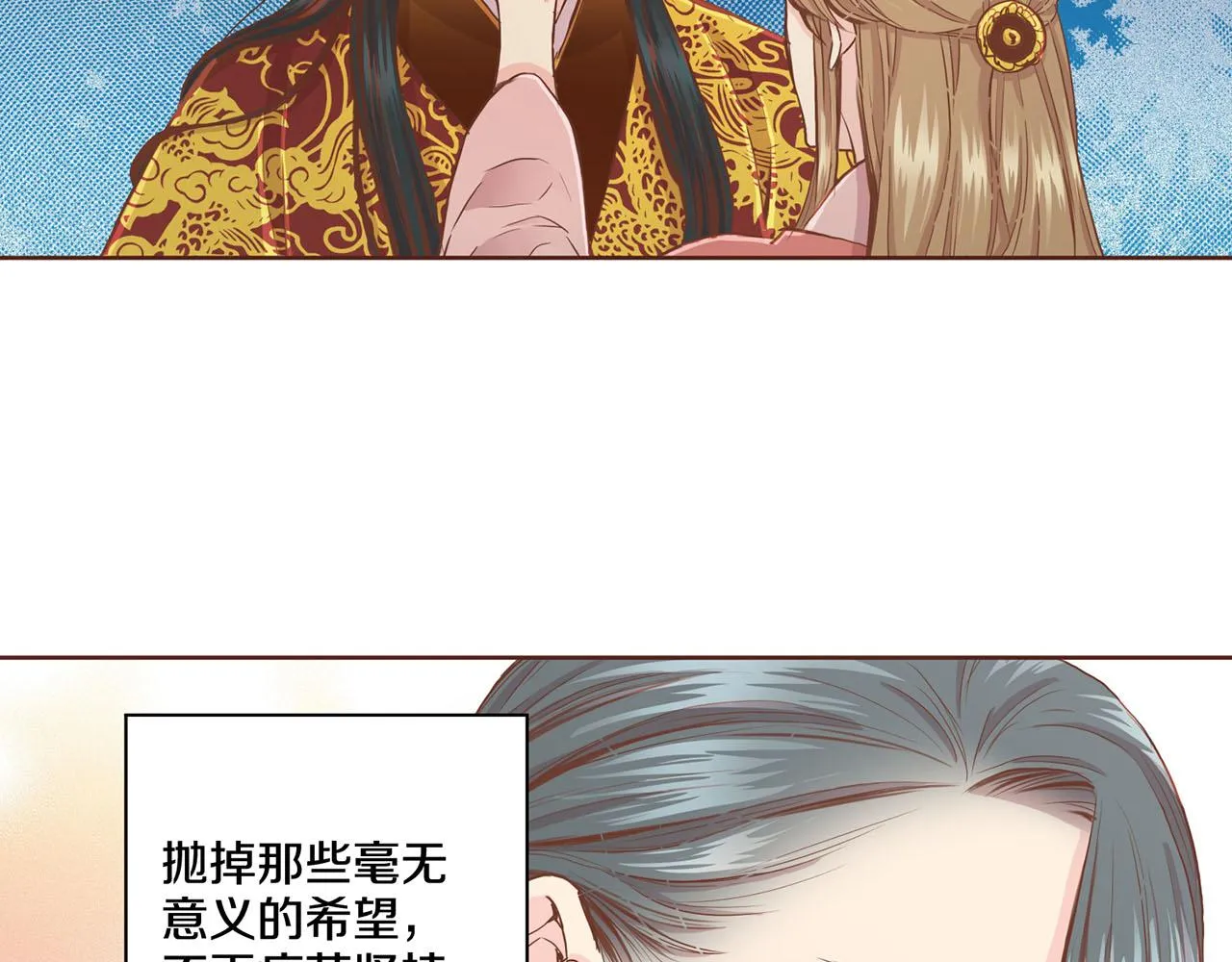 第93话 从此陷入泥沼之中 第57页