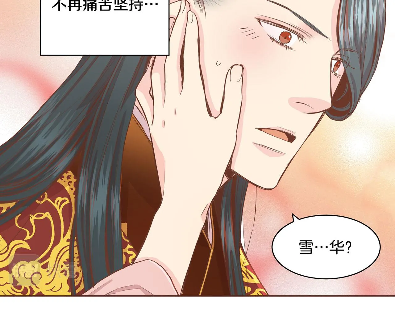 第93话 从此陷入泥沼之中 第58页