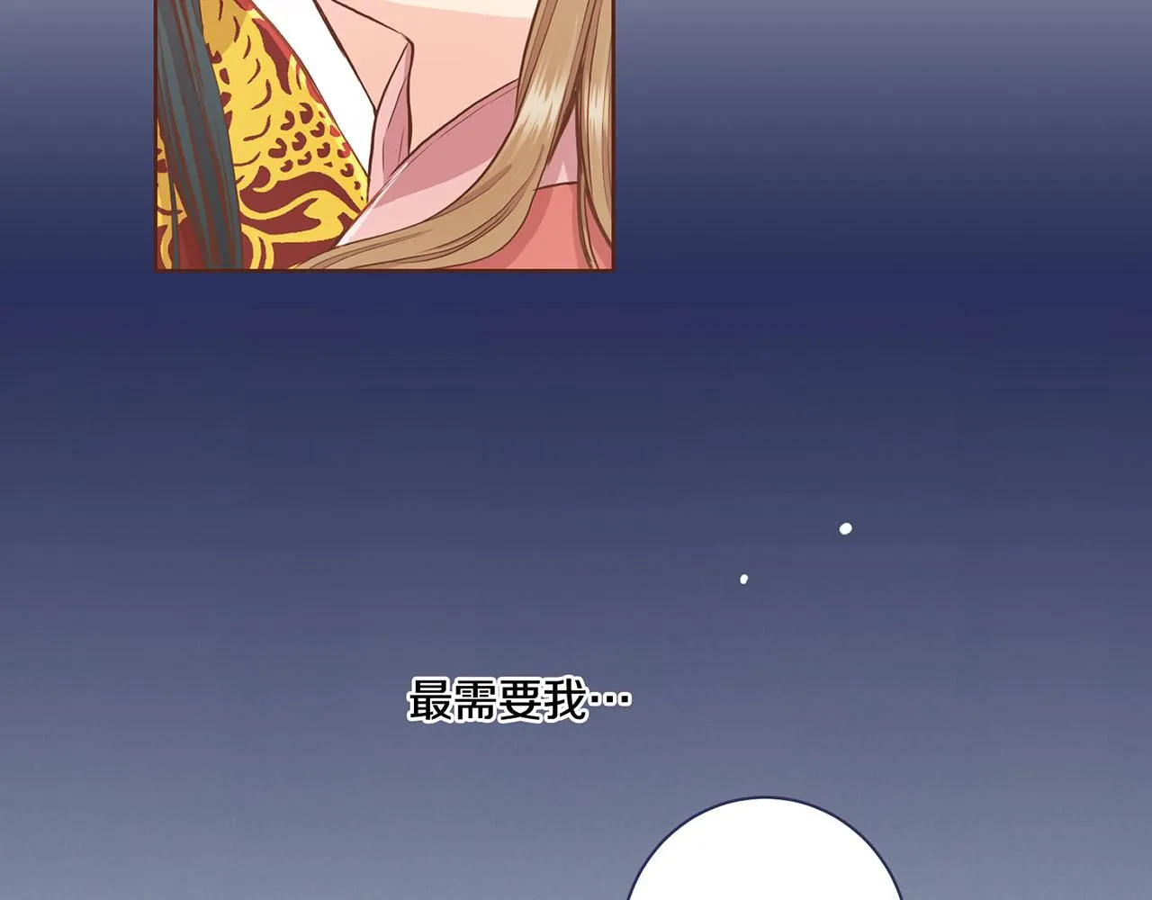 第93话 从此陷入泥沼之中 第65页