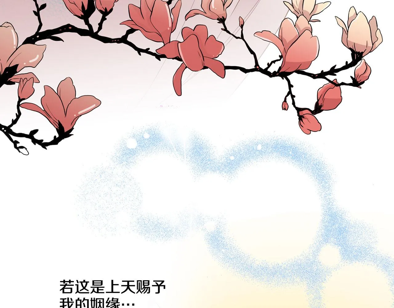 第93话 从此陷入泥沼之中 第71页