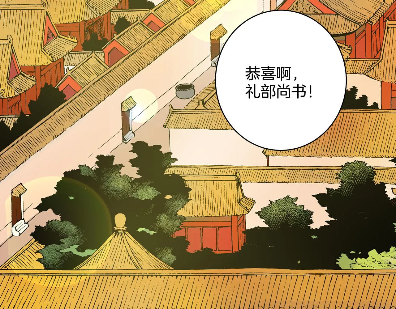 第93话 从此陷入泥沼之中 第80页
