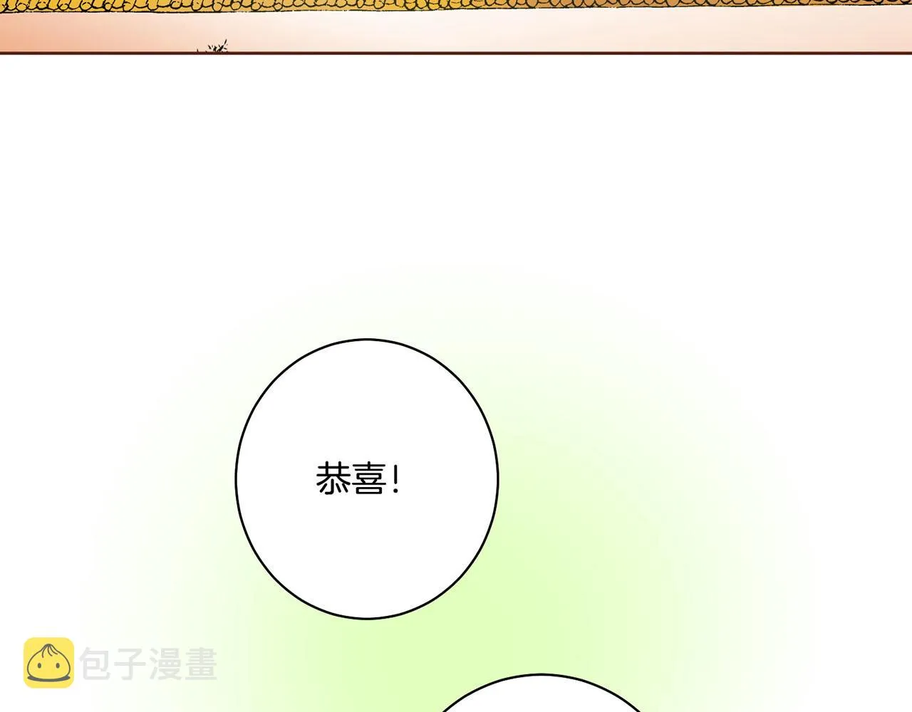 第93话 从此陷入泥沼之中 第81页