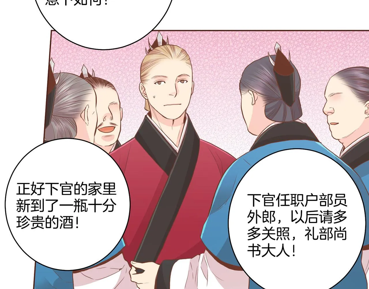 第93话 从此陷入泥沼之中 第83页