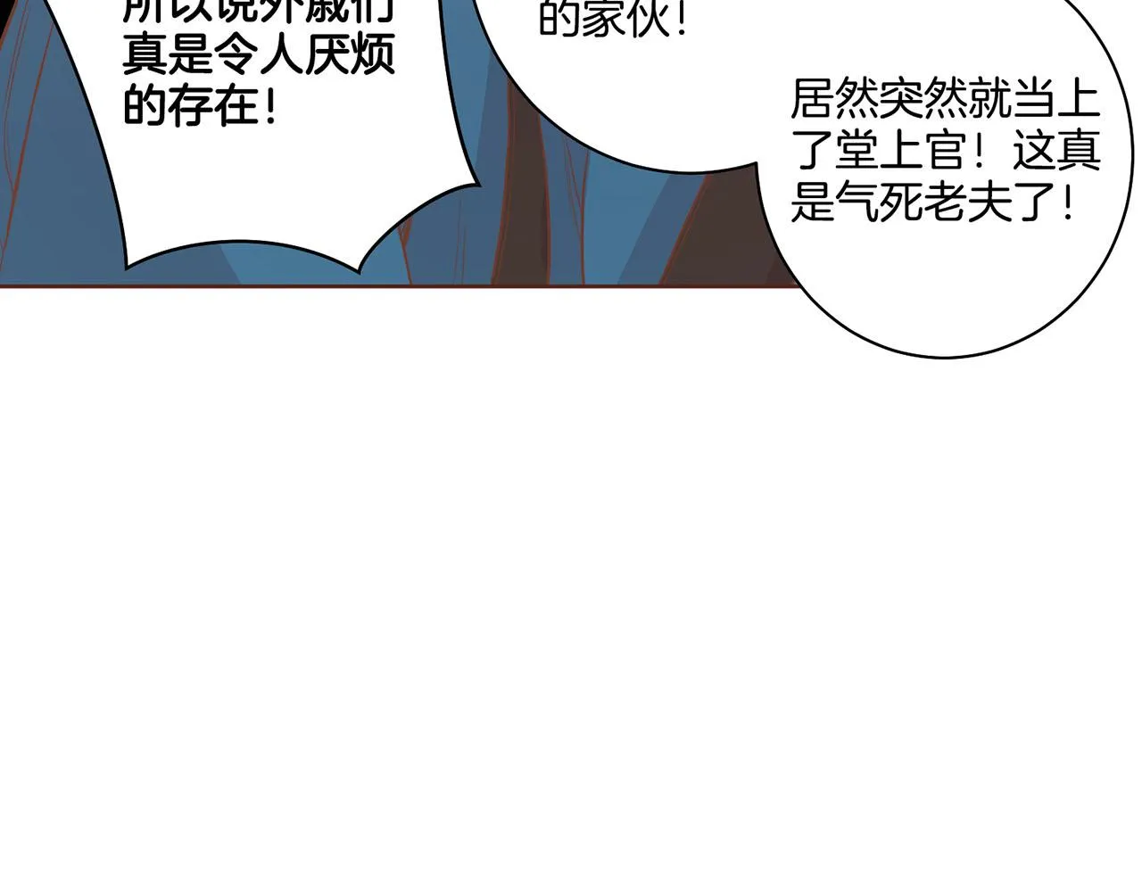 第93话 从此陷入泥沼之中 第86页