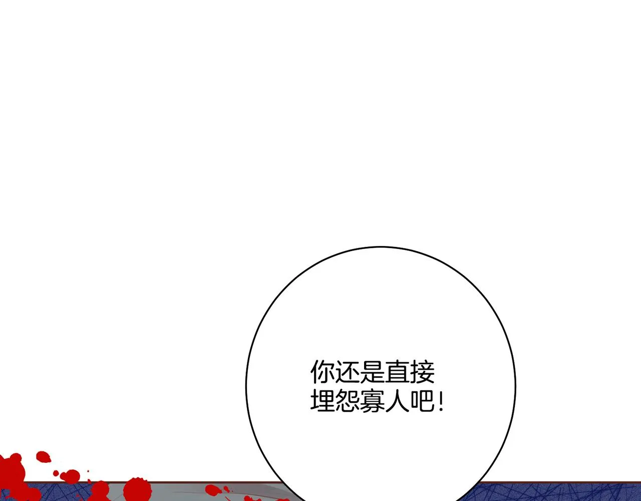 第91话 第一任皇后，雯仪 第5页