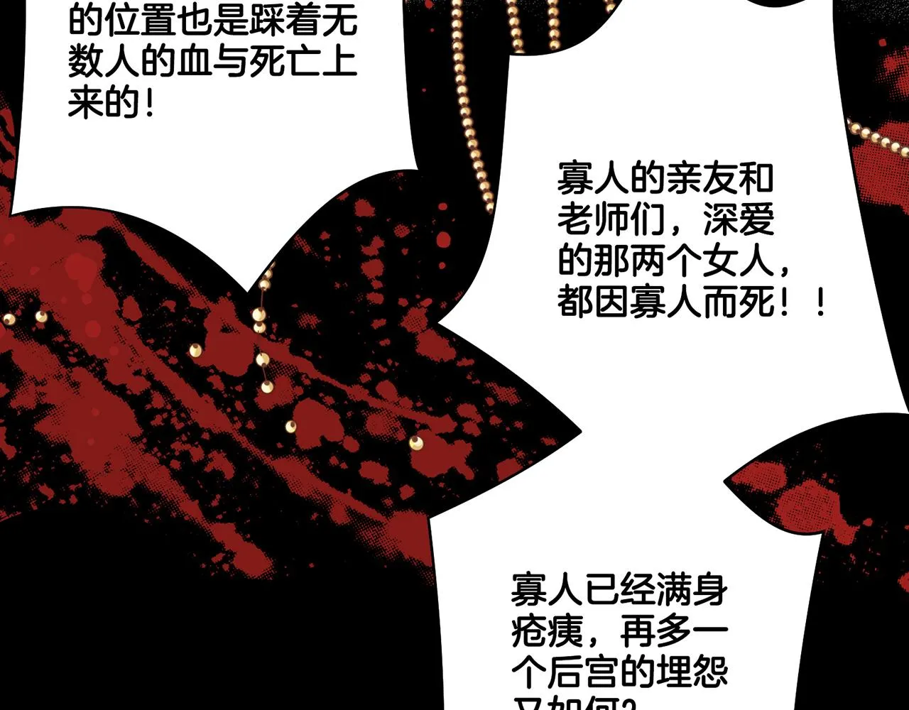 第91话 第一任皇后，雯仪 第10页