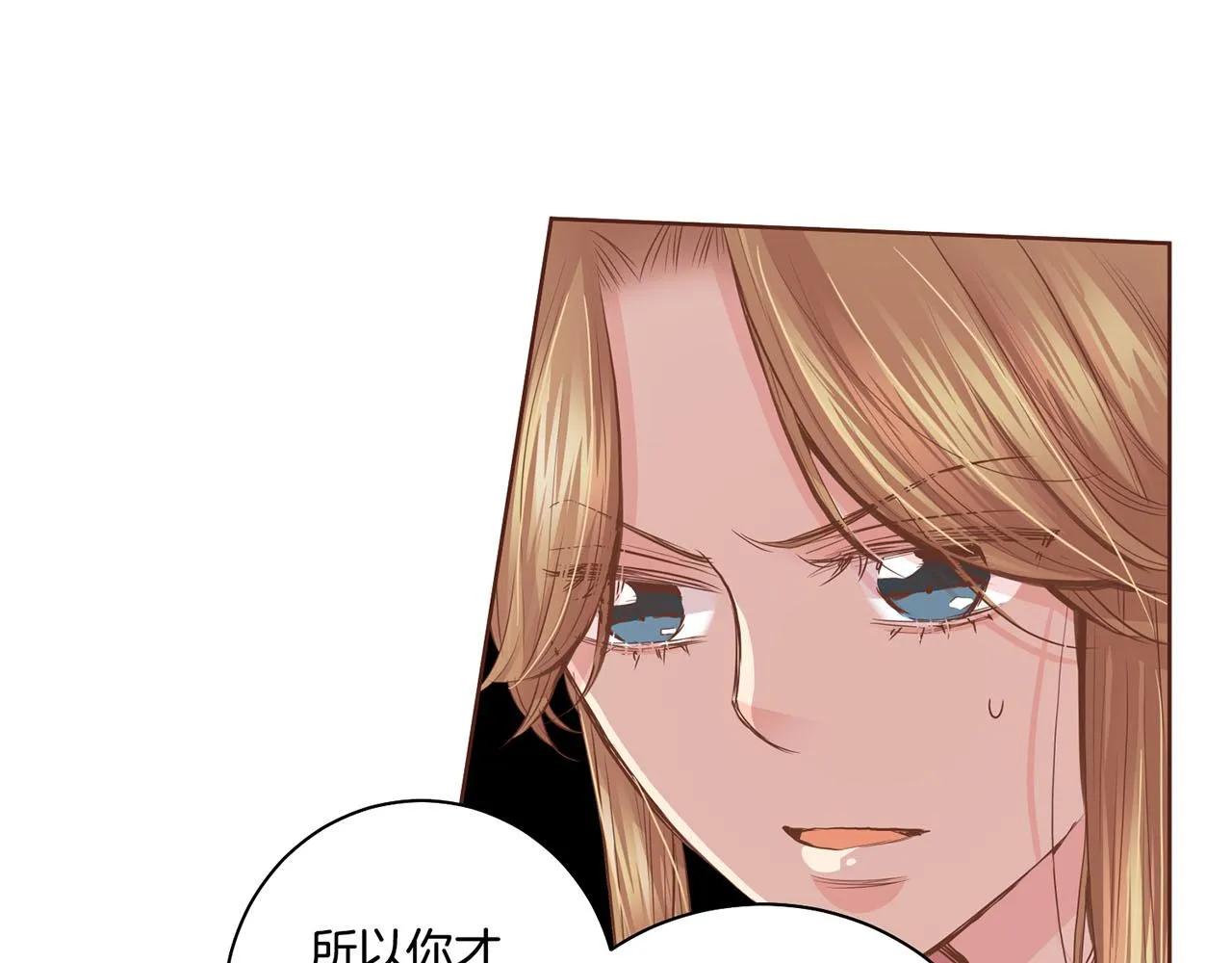 第91话 第一任皇后，雯仪 第14页