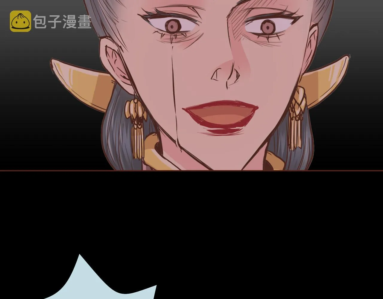 第91话 第一任皇后，雯仪 第17页