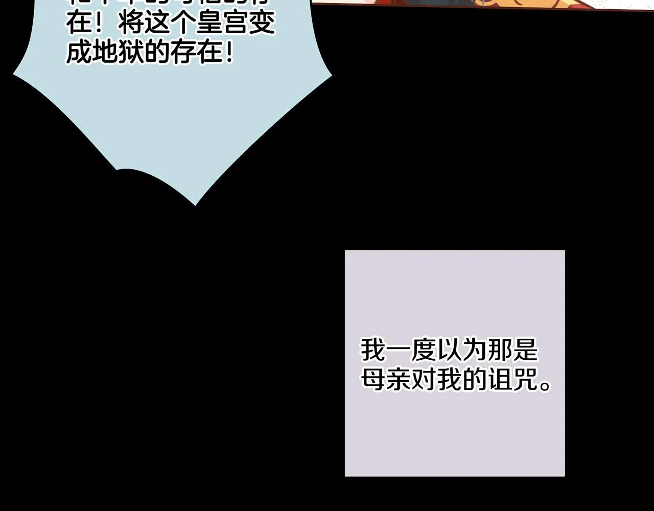 第91话 第一任皇后，雯仪 第19页