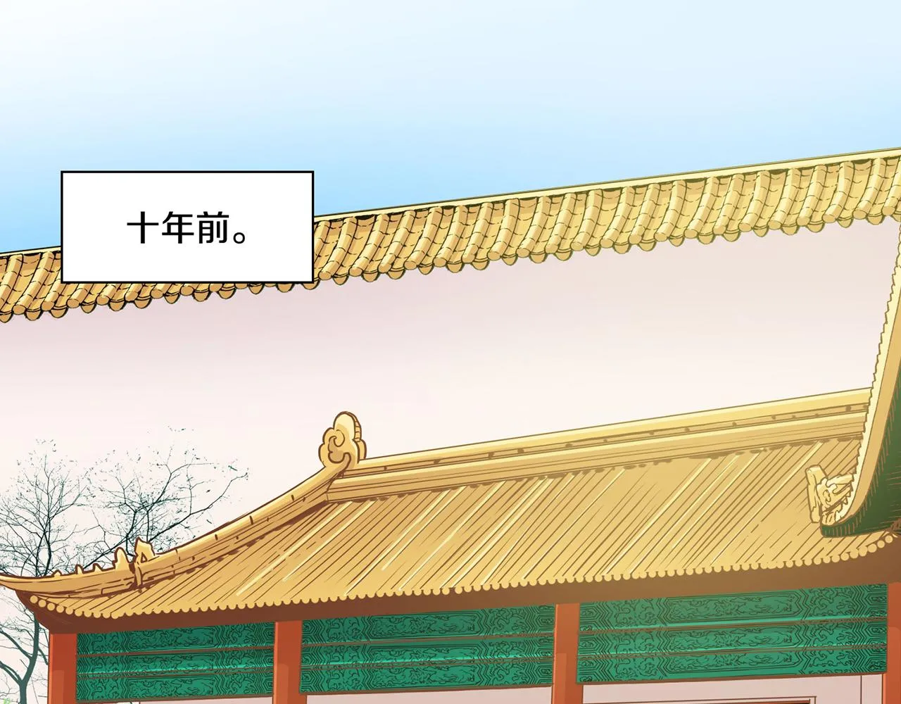 第91话 第一任皇后，雯仪 第26页