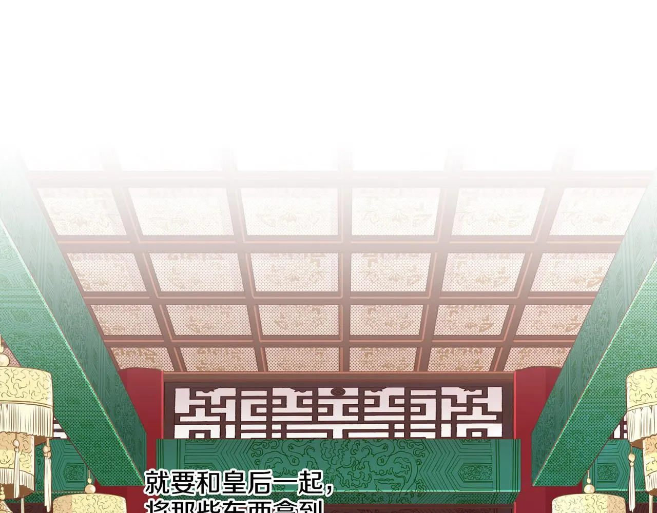 第91话 第一任皇后，雯仪 第41页
