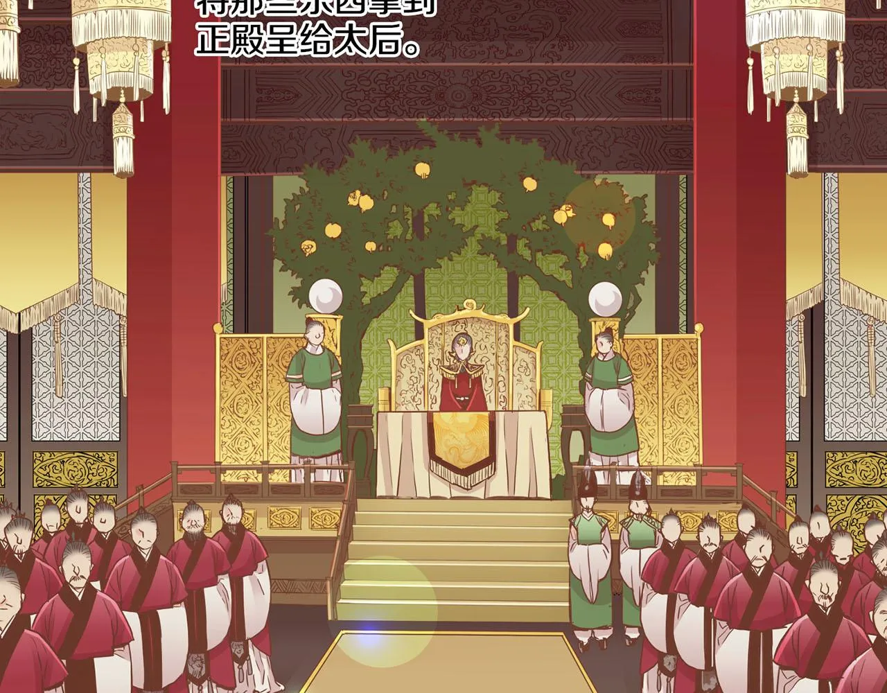 第91话 第一任皇后，雯仪 第42页