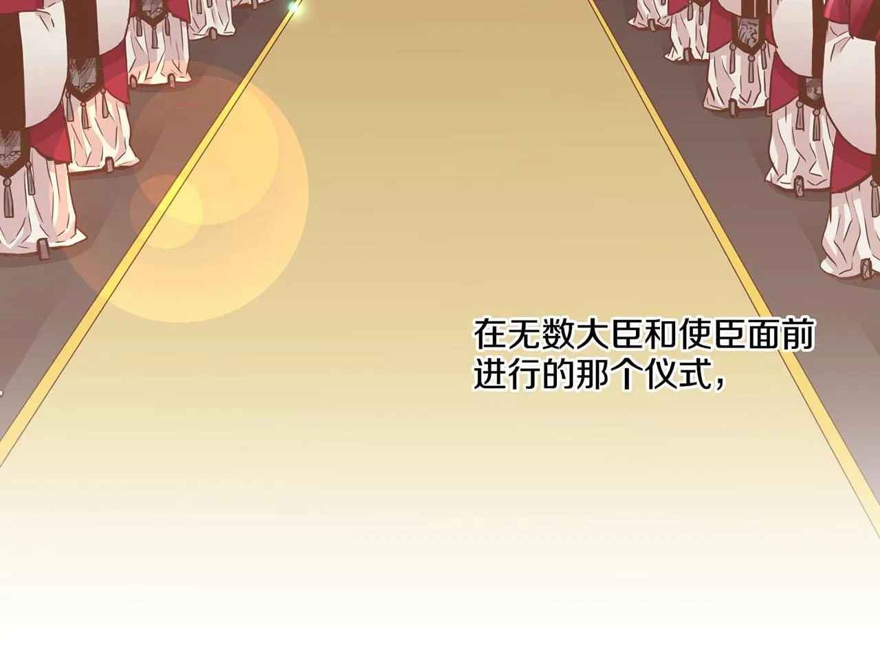 第91话 第一任皇后，雯仪 第43页