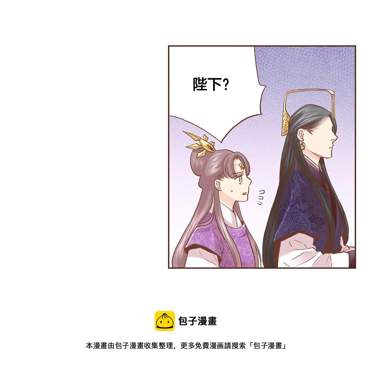 第91话 第一任皇后，雯仪 第50页