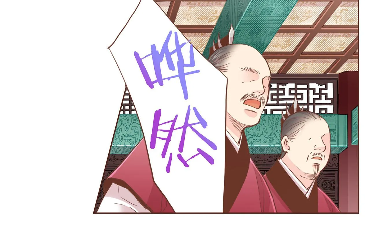 第91话 第一任皇后，雯仪 第64页