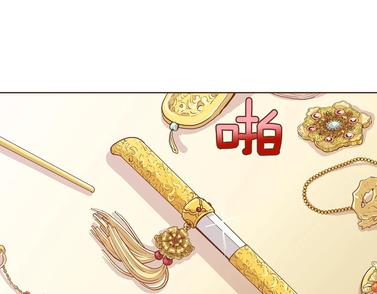 第91话 第一任皇后，雯仪 第72页